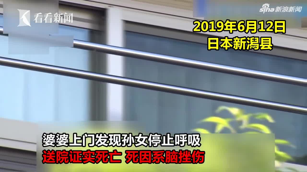 日本女公务员二胎生女焦虑崩溃 反复摔婴致死