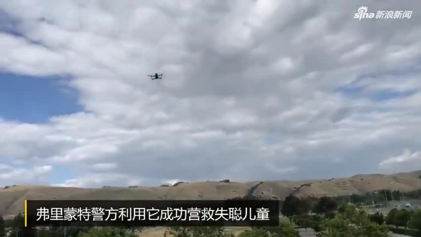 视频-美国警方利用大疆无人机 成功实施营救行动