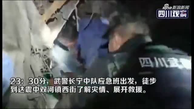 视频|129秒4小时救援全记录：四川宜宾长宁县6