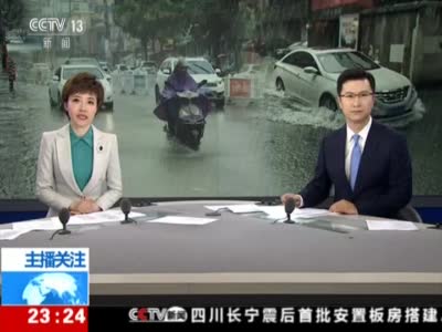 安徽：多地强降雨  交通一度受阻