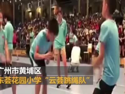 30秒264次！三个小学生勇夺跳绳世界杯冠军
