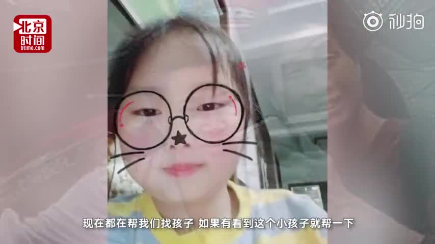 视频：杭州失联女童失踪区域锁定 女童姑父：他们自