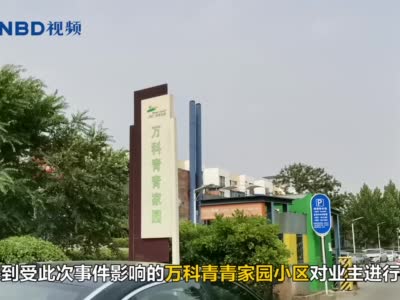 北京朝阳万科青青家园小区居民疑似感染诺