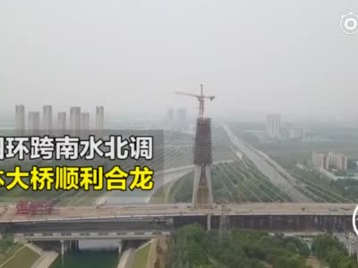 郑州西四环奥体大桥合龙 预计8月中旬达到通车条件