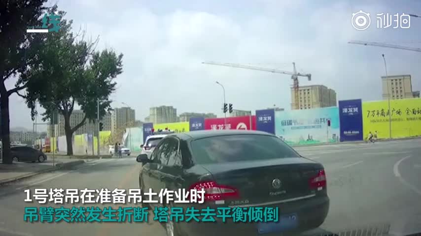 视频-大连甘井子区工地塔吊折断倾倒:司机抢救无效