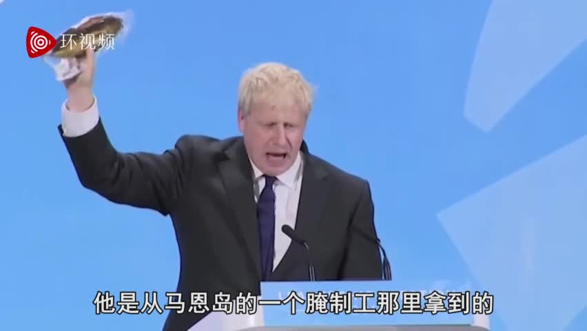 视频-讲到为何要脱欧 英国首相候选人突然掏出一包
