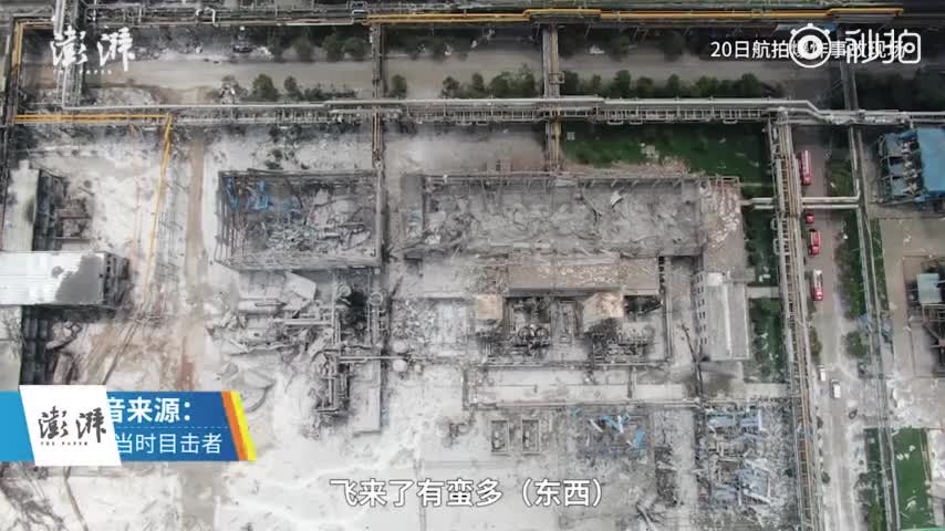 视频|河南义马气化厂爆炸目击者：碎片飞出砸伤人