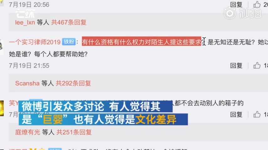 视频：主播刘欣吐槽“取行李无人相助” 网友炸了