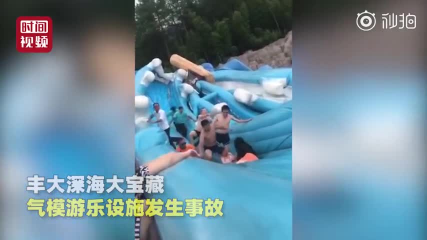 视频：黄山一游乐设施顶部下陷 一名8岁女孩不幸死