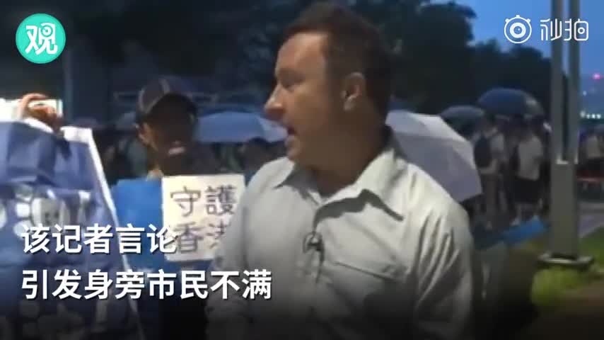 视频|BBC街头妄谈香港“暴力”现场被市民怼：假