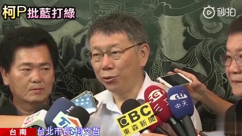 视频：尴尬！柯文哲讽蓝绿参选人遭反呛 自嘲“公文
