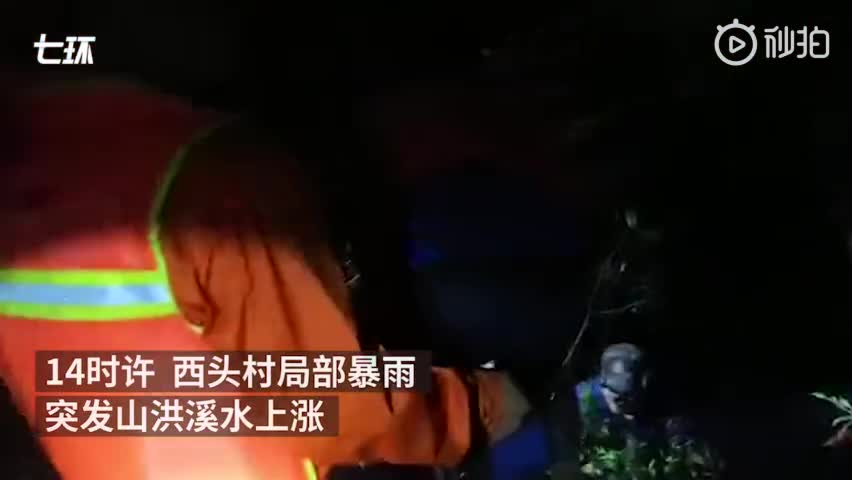 视频|江西靖安283名“驴友”突遇山洪被困：致4
