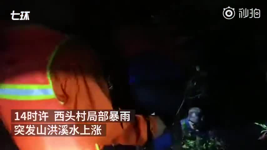 视频-江西宜春驴友被困进展：4人死279人获救