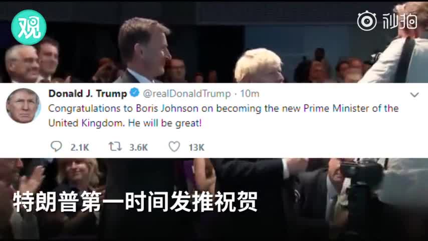 视频：鲍里斯·约翰逊将任英国新首相