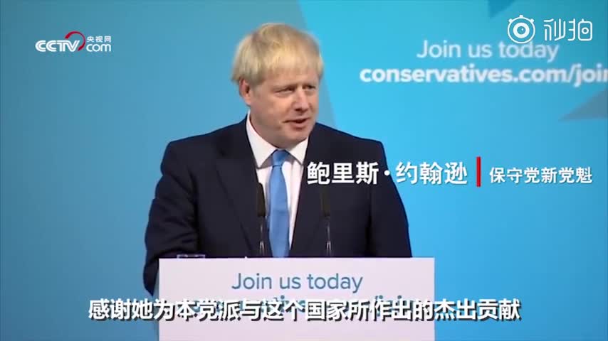 视频-约翰逊胜选后演讲：让“沉睡的巨人”英国重新
