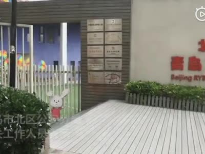 视频：青岛红黄蓝幼儿园外教猥亵女童 检察院通报进行批捕
