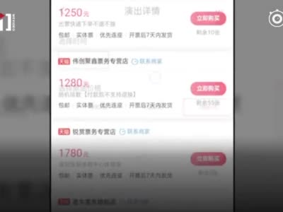 大麦网回应TFBOYS演唱会锁票：是粉丝特权验证后买的