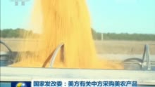 央媒立体式回怼美罔顾事实出尔反尔强词夺理