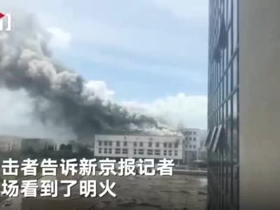 贵阳老干妈厂区失火浓烟冲天 消防：正在处置