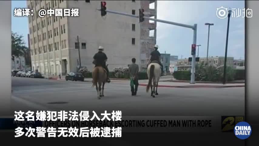 视频|美国得州警察为骑马牵黑人的行为道歉