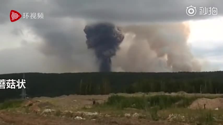 视频-俄罗斯弹药库起火爆炸 蘑菇黑云直冲云霄