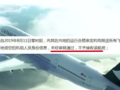 国泰航空,如此种种,<a href=
