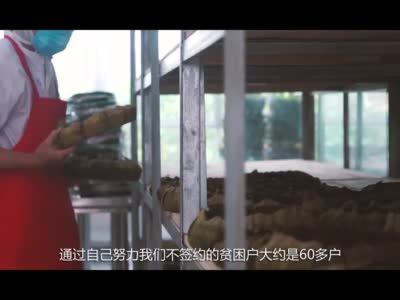 高山上的扶贫车间