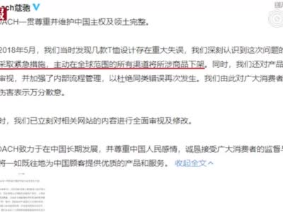 蔻驰等多品牌致歉 刘雯易烊千玺宣布终止合作
