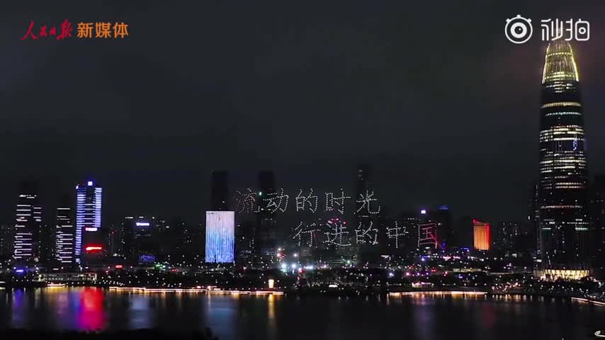 视频|深圳600架无人机对香港喊话：我爱你中国！