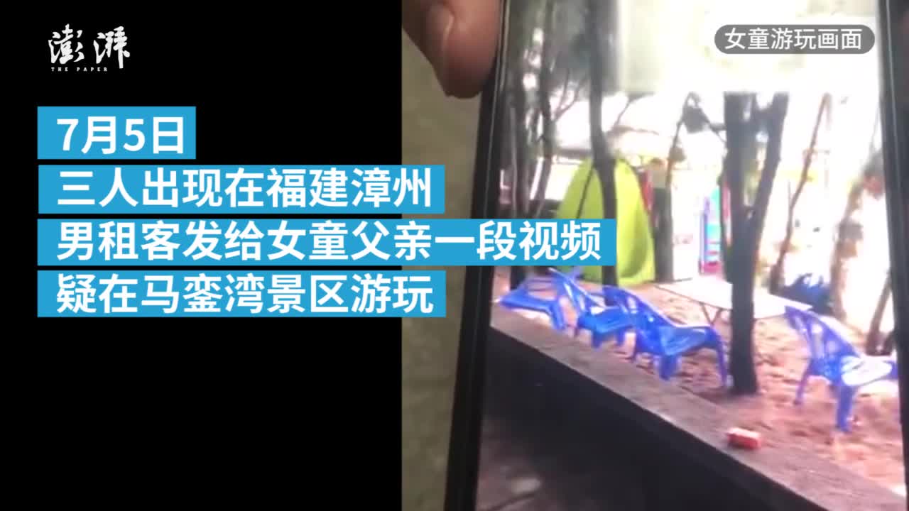 视频：杭州失联女童章子欣已在清晨火化 骨灰被家人
