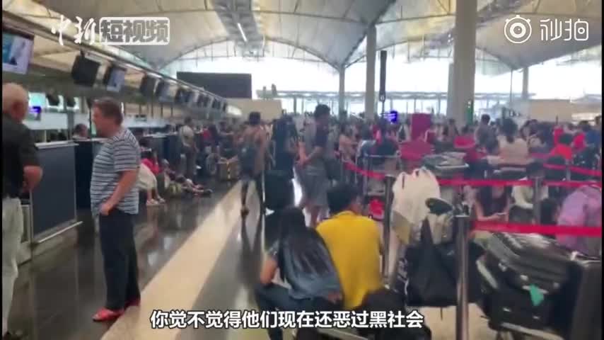 视频|香港市民机场送残障大哥被辱骂 怒斥示威者：