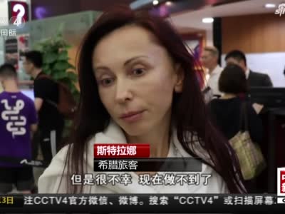 多方谴责非法集会严重影响香港机场运行_新浪财经_新浪网