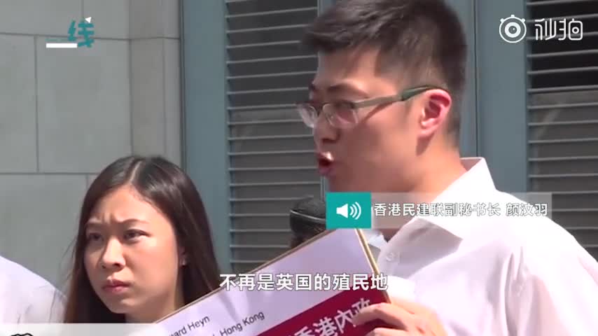 视频：香港市民赴英领馆抗议 举