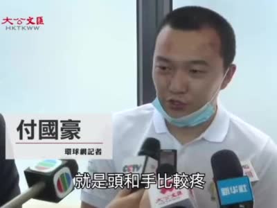 环时记者出院 身体无大碍