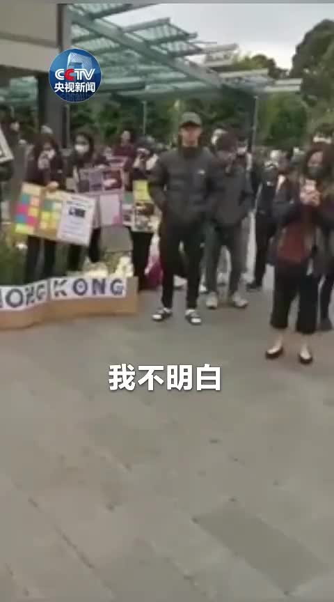 视频-中国留学生连怼港独：若香港被打 只有中国会