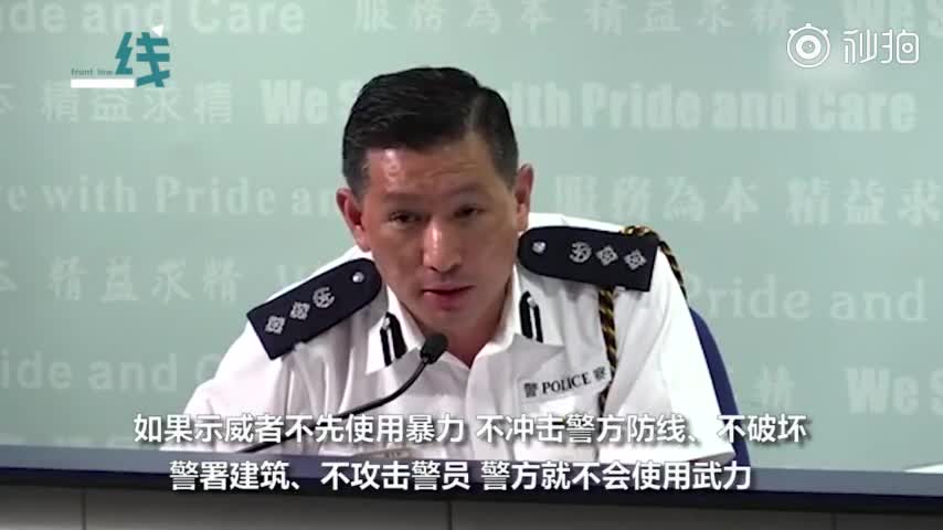 视频-有魄力！香港警方：如果示威者不先使用暴力 