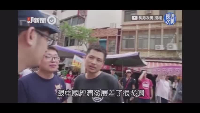 视频-大陆小伙怼台媒：台湾发展20多年这么差 还