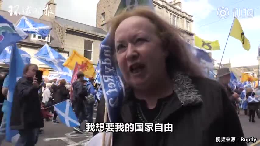 视频：苏格兰多地举行支持独立的示威游行 高举分裂