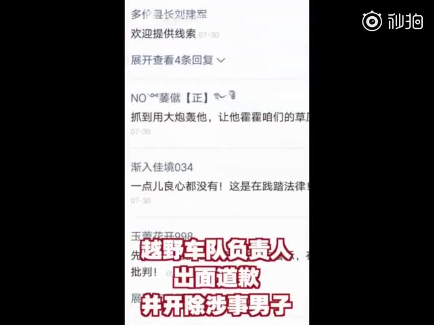 视频-“直播县长”网络走红：面对挑衅网络追击 开