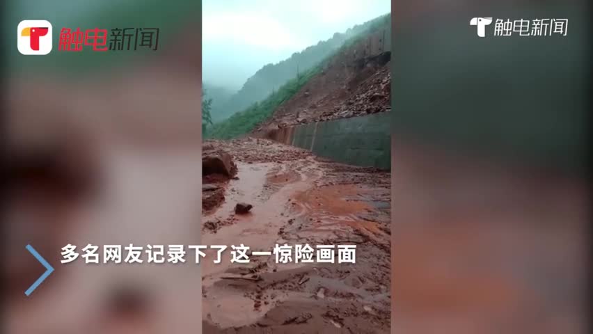 视频：实拍四川山体滑坡惊险瞬间 飞石倾泻而下