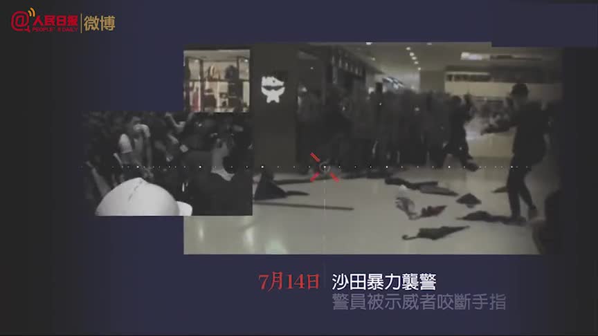 视频-香港这十周发生了什么？2分钟回看示威者暴力