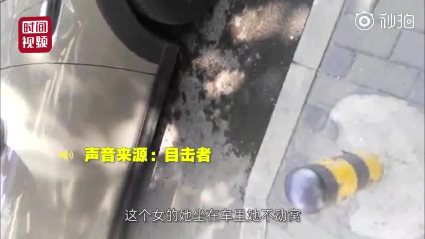 视频-北京一女司机用防狼喷雾袭警 目击者:违停不