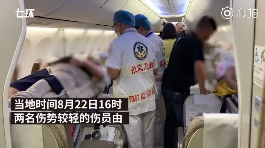 视频：老挝车祸受伤旅客包机回国 已抵南京