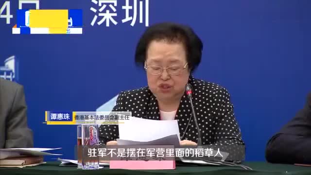 视频-香港驻军何时出动防止动乱？她说：邓小平早已