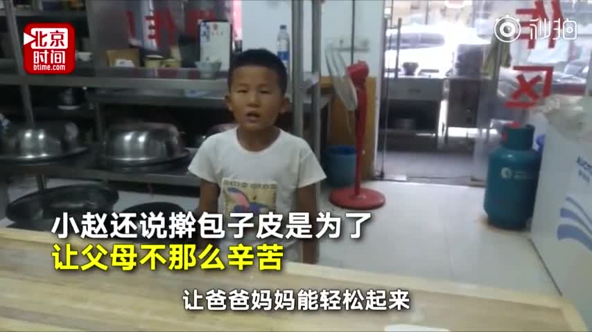 视频|每天擀500个！7岁男孩帮父亲擀包子皮走红