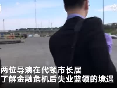 3分钟看懂《美国工厂》：中国汽车玻璃大王如何在美站稳脚跟？