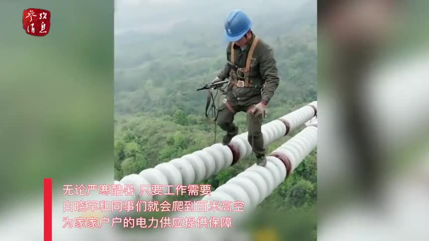 视频-中国电力工人200米高空作业 海外网友：了