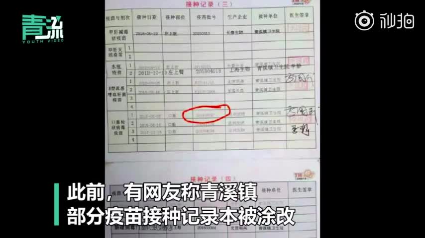 视频：官方回应青川县疾控中心火灾：泡腾片“引火自
