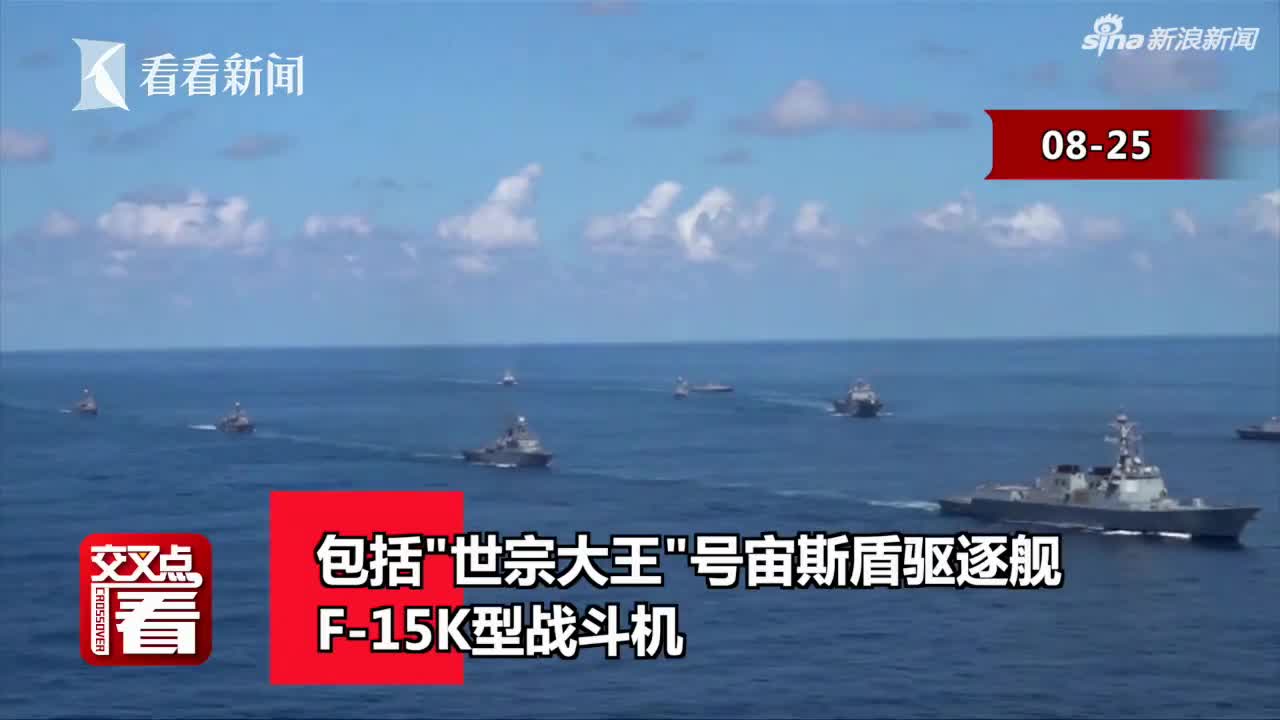 视频|韩国又在争议岛屿搞军演且规模翻倍！日本怒了