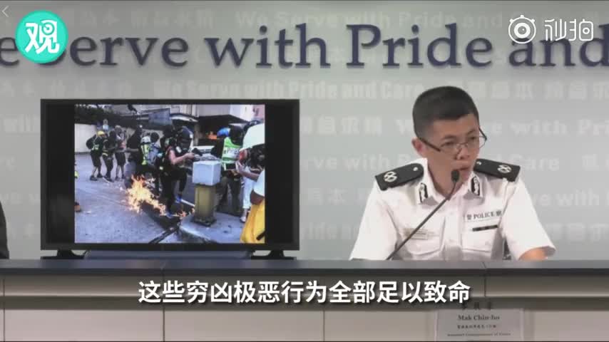 视频|港警：除了警察外 暴徒肆意袭击持不同意见的